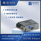 格仕智行自动驾驶线控底盘域控制器Gersh-VCU 定制开发