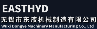 无锡市东方液压件制造有限公司