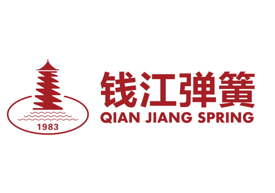钱江弹簧（杭州）有限公司