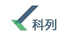 深圳市科列技术股份有限公司
