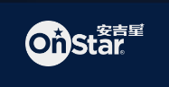上海安吉星信息服务有限公司